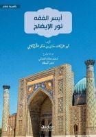 Produktbild: El-Muhtar