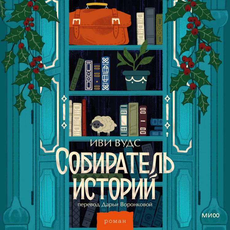 Produktbild: Sobiratel' istoriy