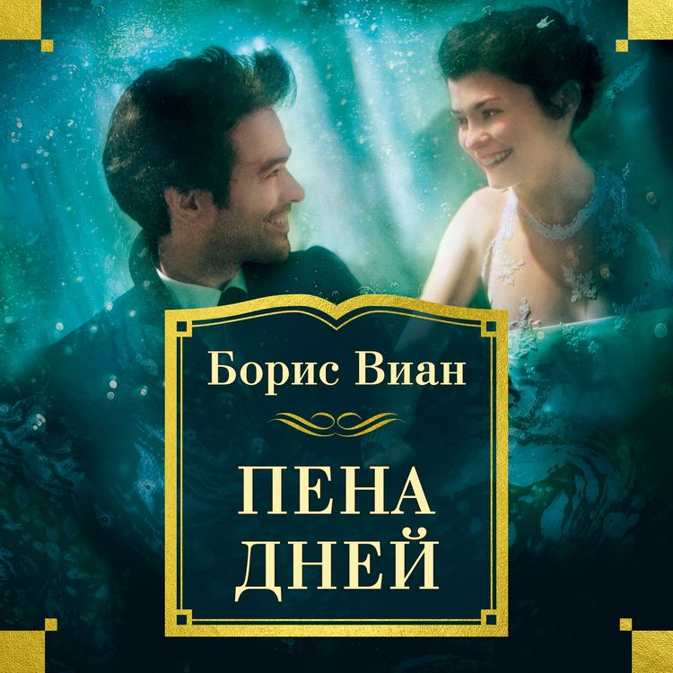 Produktbild: Pena dnej