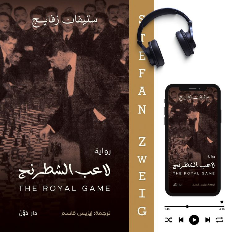 Produktbild: Chess Player