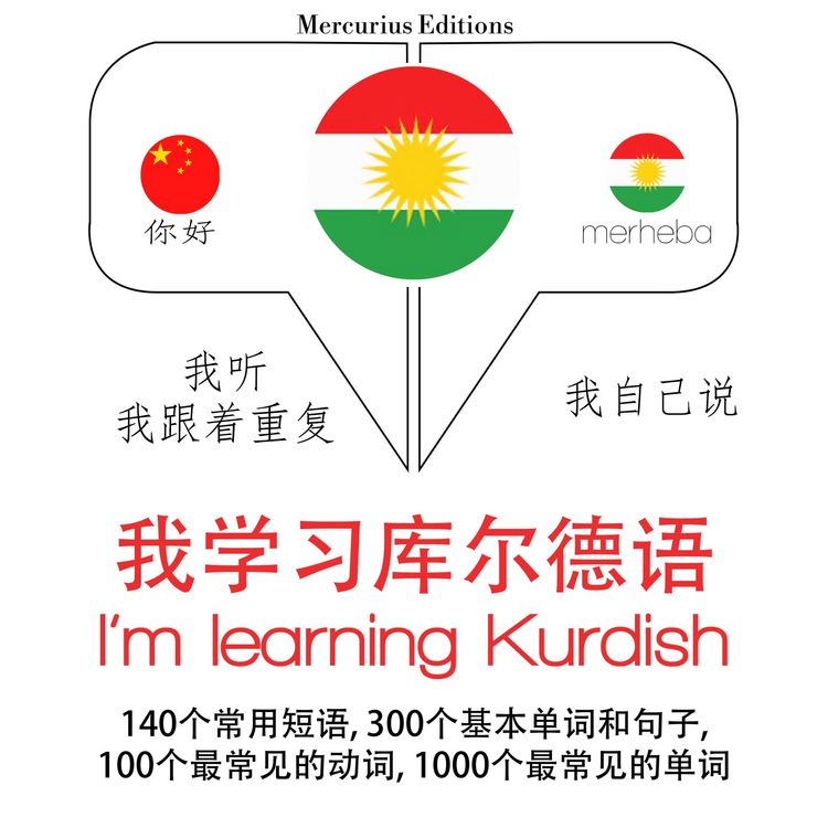 Produktbild: I am learning Kurdish