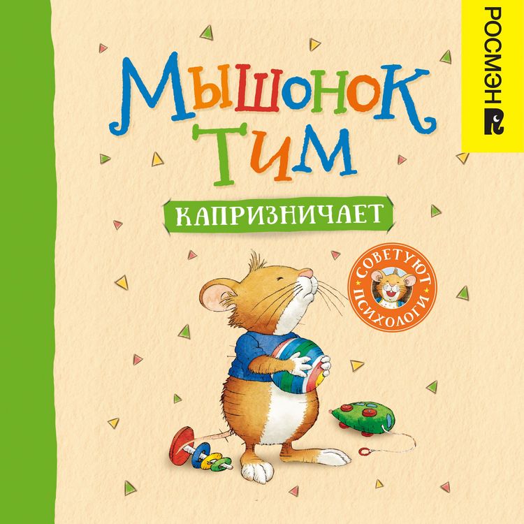 Produktbild: Myshonok Tim kapriznichaet