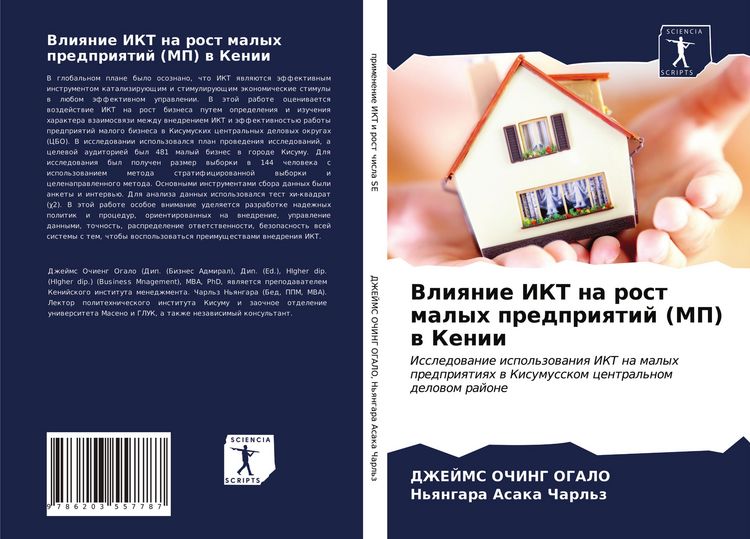 Produktbild: Vliqnie IKT na rost malyh predpriqtij (MP) w Kenii