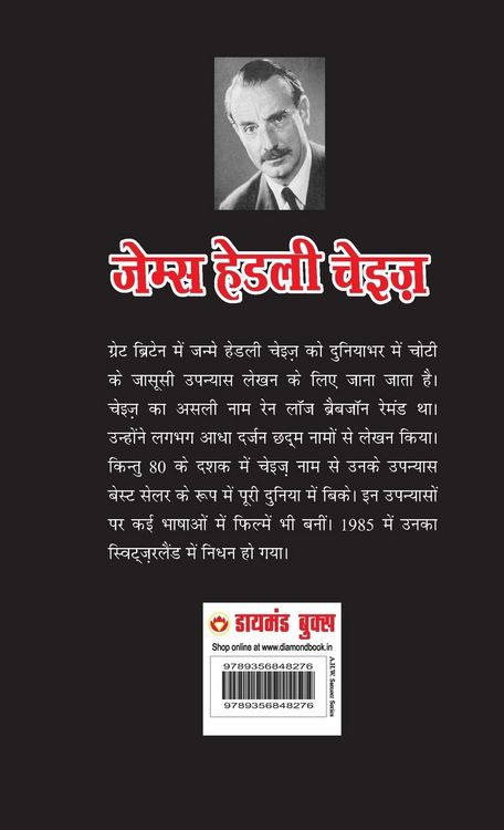 Produktbild: Khooni Sundari - खूनी सुंदरी (Hindi Tanslation Of - There's A Hippie On The Highway)