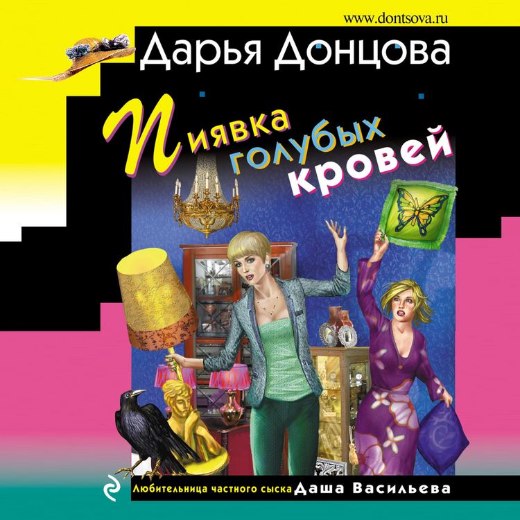Produktbild: Piyavka golubyh krovey