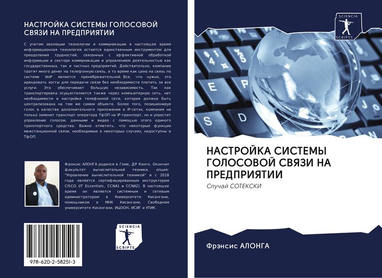 Produktbild: Nastrojka Sistemy Golosovoj Svyazi Na Predpriyatii