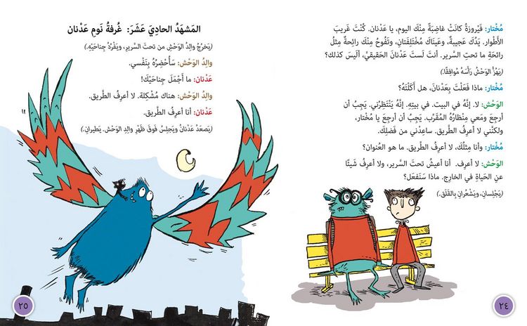Produktbild: BIG CAT ARABIC - MONSTER UNDR