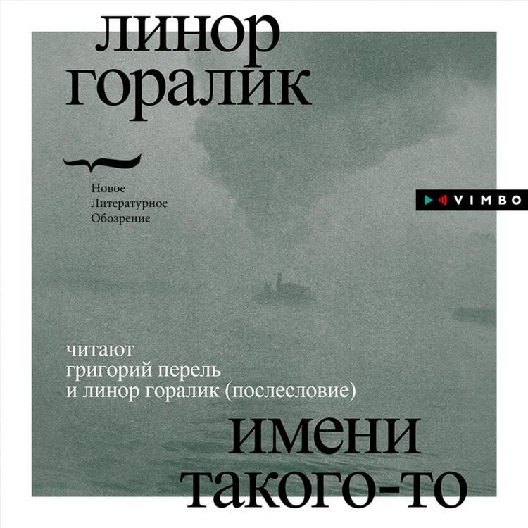 Produktbild: Imeni takogo-to