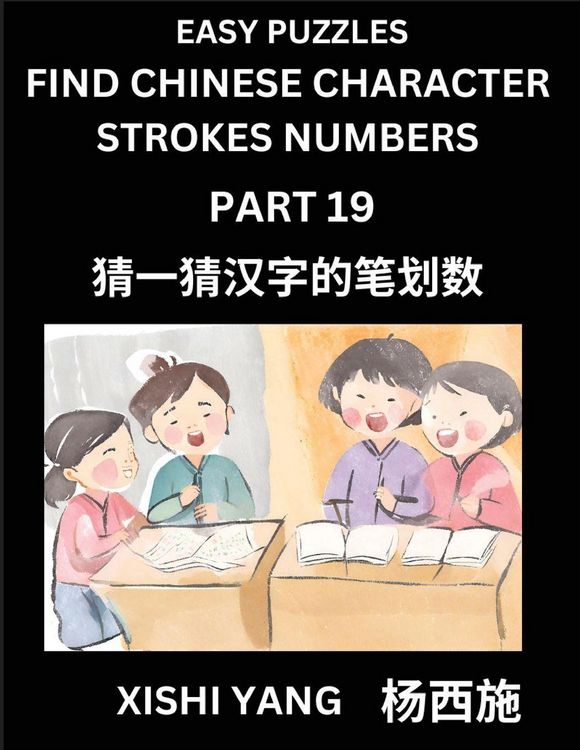 Produktbild: Find Chinese Character Strokes Numbers (Part 19)- Simple Chinese Puzzles for Beginners, Test Series to Fast Learn Counting Strokes of Chinese Characters, Simplified Characters and Pinyin, Easy Lessons, Answers