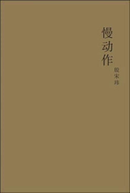 Produktbild: Man Dong Zuo