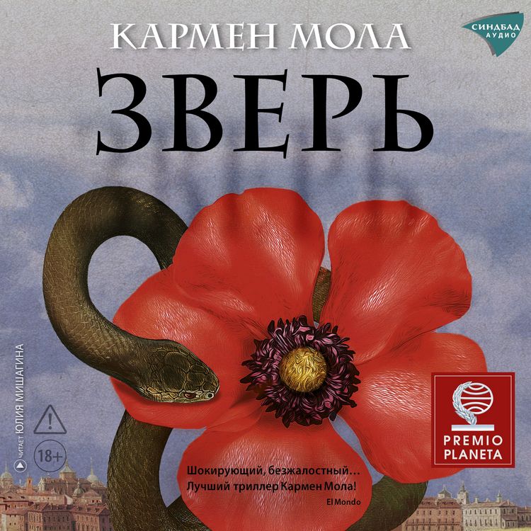 Produktbild: Zver'