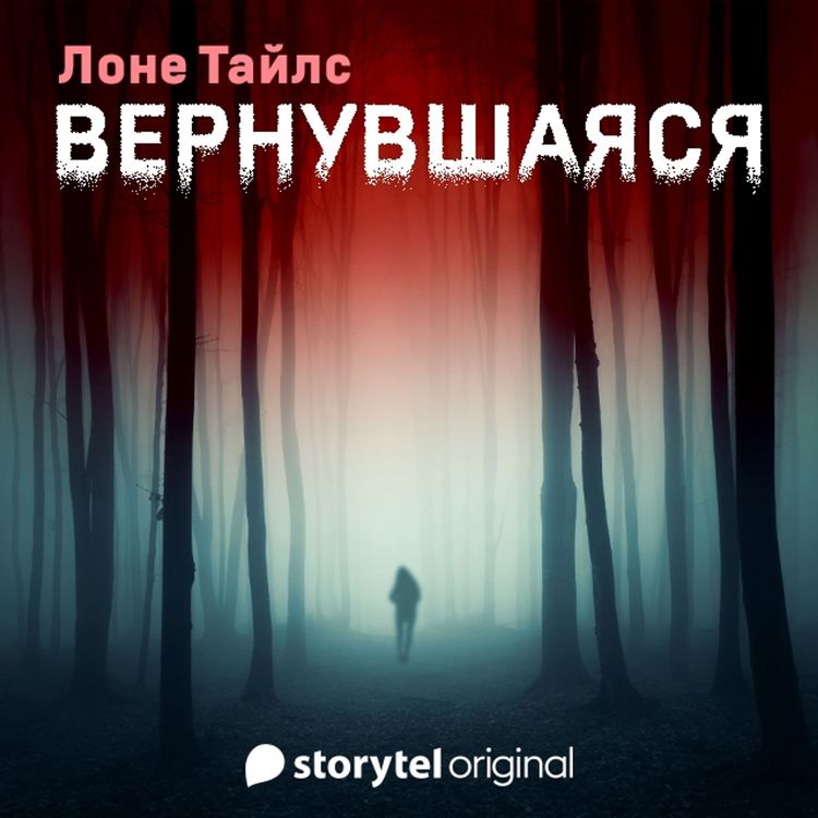 Produktbild: Вернувшаяся