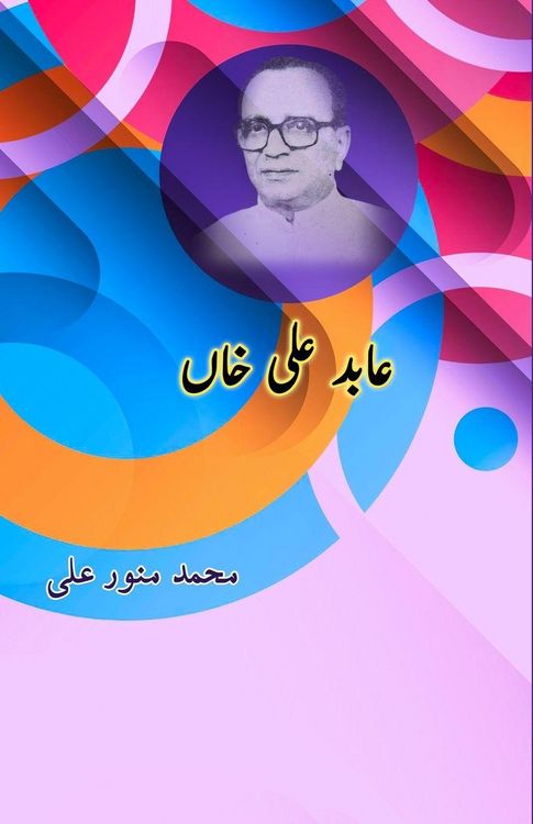 Produktbild: Abid Ali Khan