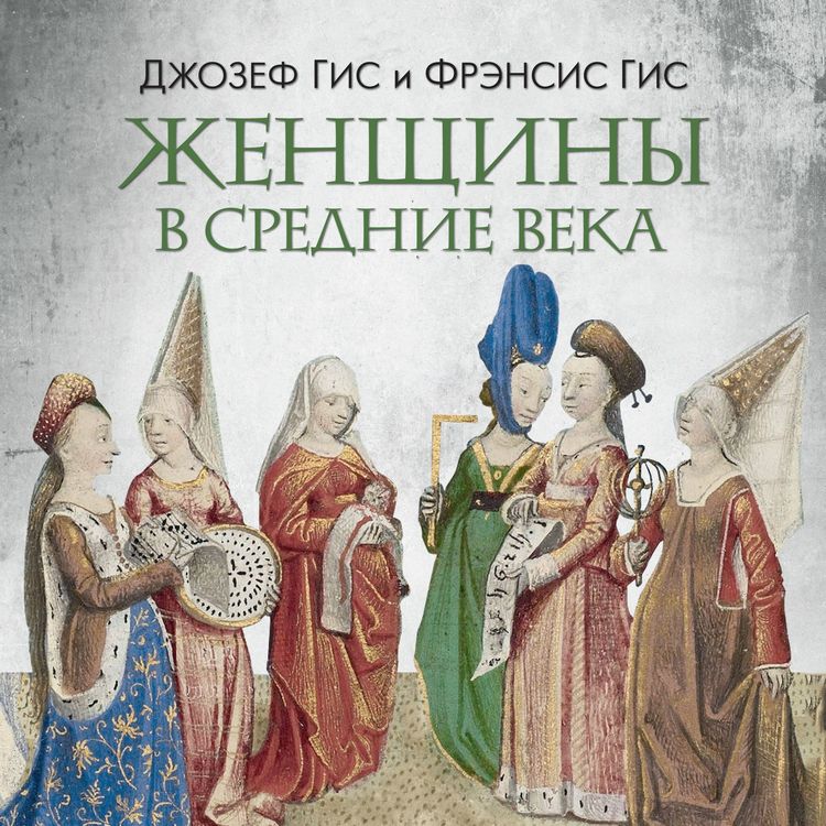 Produktbild: Zhenschiny v Srednie Veka