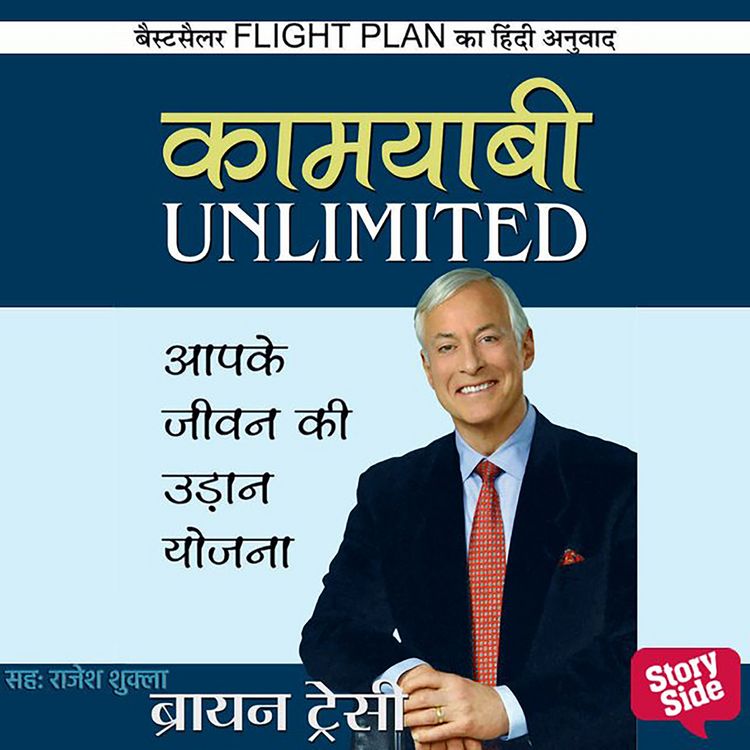 Produktbild: Kamyabi Unlimited