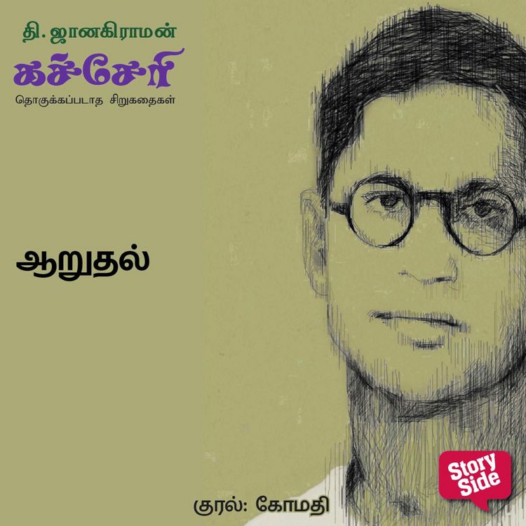 Produktbild: Aarudhal