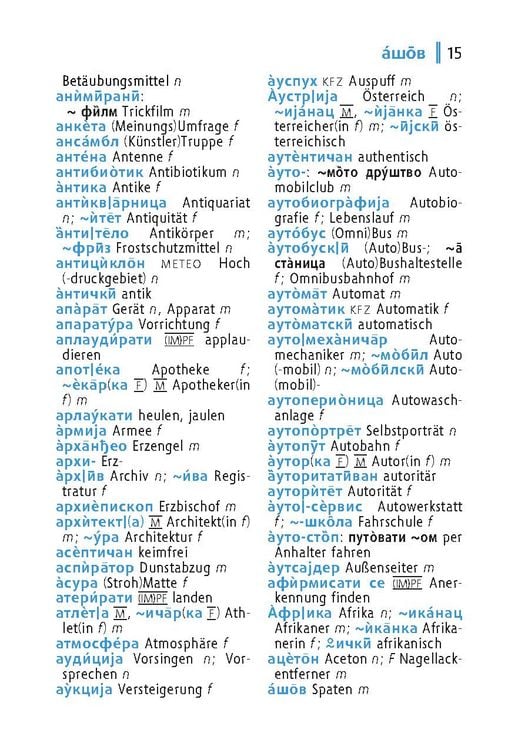 Produktbild: Langenscheidt Universal-W&ouml;rterbuch Serbisch