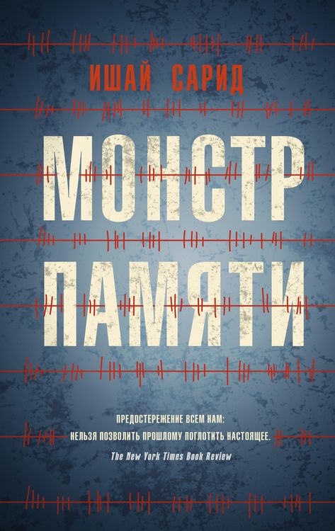 Produktbild: The Memory Monster