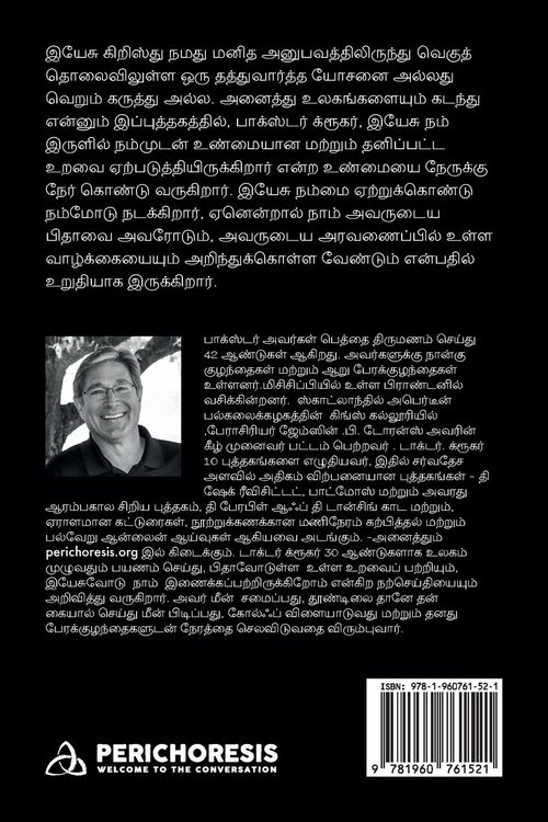 Produktbild: அனை த்து உலகங்களை ம் கடந்து