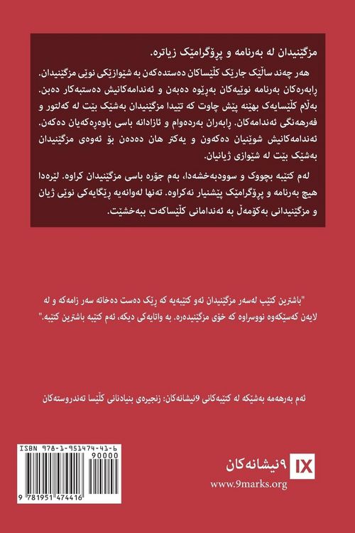 Produktbild: Evangelism (Kurdish)