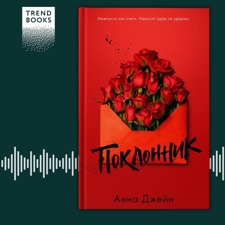 Produktbild: Poklonnik