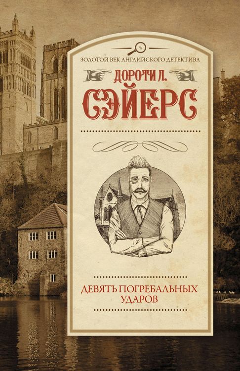 Produktbild: Devyat pogrebalnyh udarov