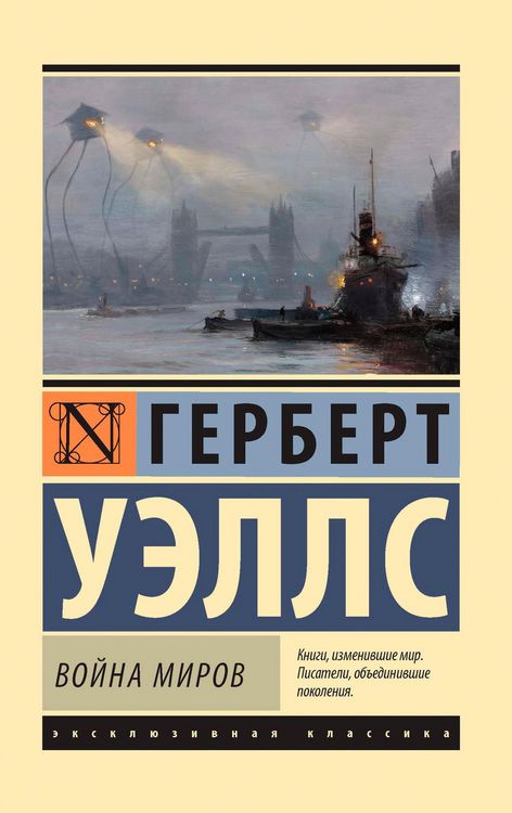 Produktbild: Voyna mirov