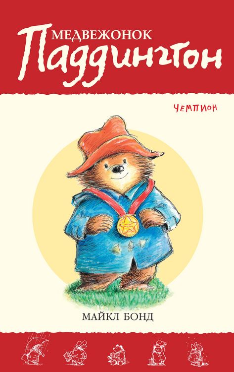Produktbild: Paddington Races Ahead
