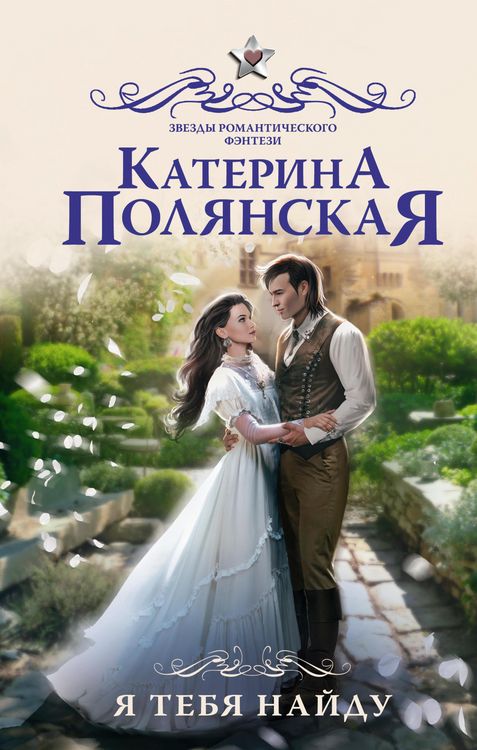 Produktbild: Ya tebya naydu