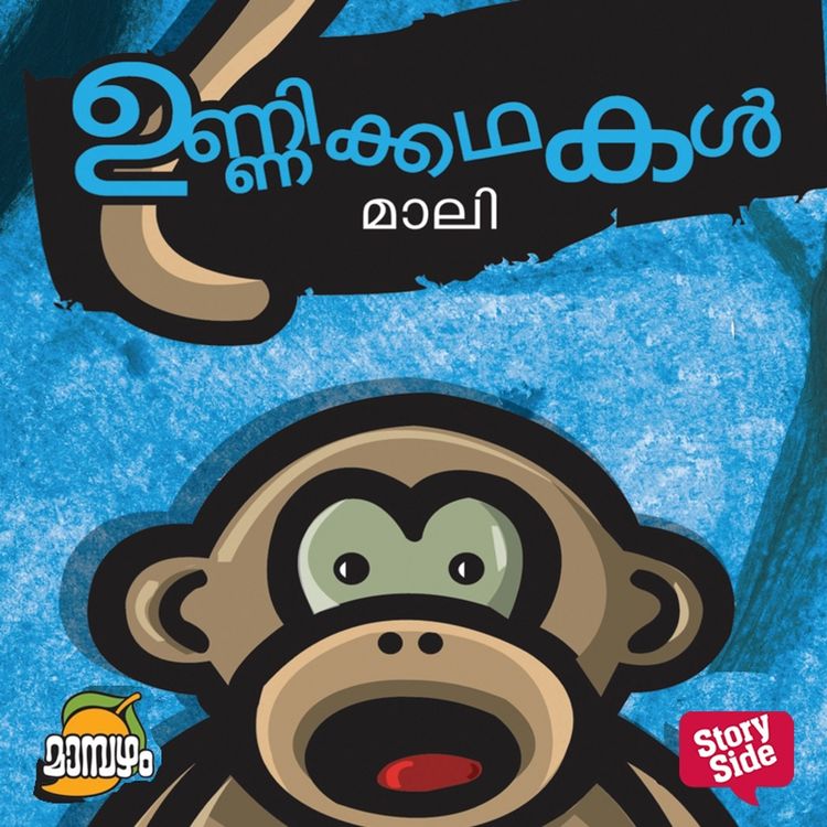 Produktbild: Unnikkathakal