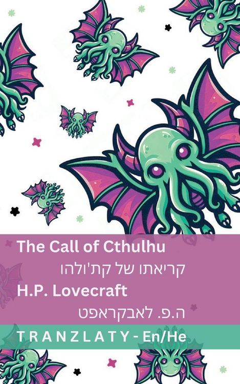 Produktbild: The Call of Cthulhu / קריאתו של קת'ולהו