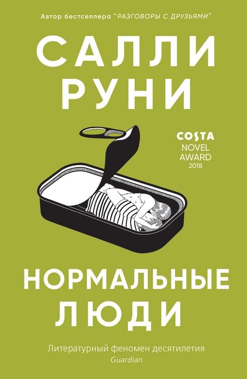 Produktbild: Normal People