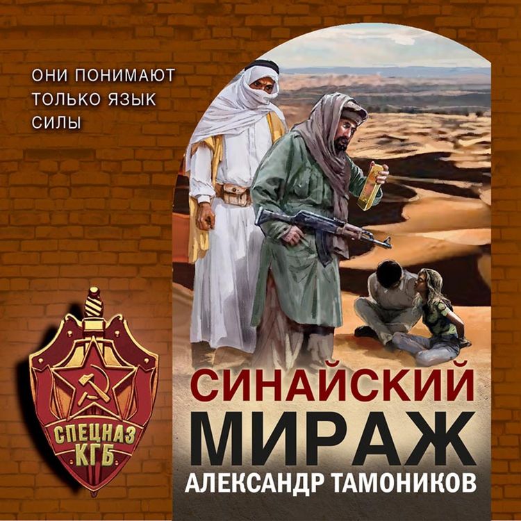 Produktbild: Sinayskiy mirazh