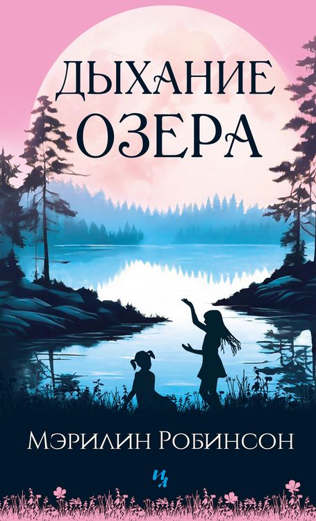 Produktbild: Dyhanie ozera