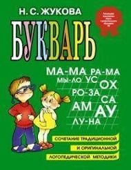 Produktbild: Bukvar