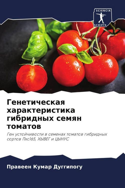 Produktbild: Geneticheskaq harakteristika gibridnyh semqn tomatow