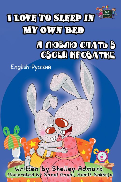 Produktbild: I Love to Sleep in My Own Bed: English Russian Bilingual Book (English Russian Bilingual Collection)