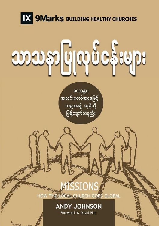 Produktbild: Missions (Burmese)