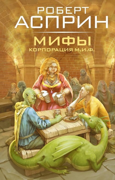 Produktbild: MIFY. Korporatsiya M.I.F.