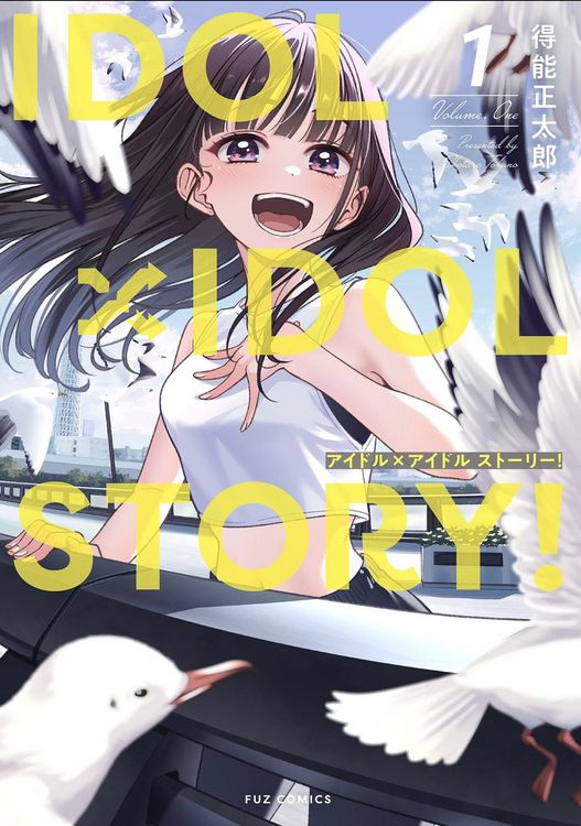 Produktbild: Idol X Idol Story! Vol. 1