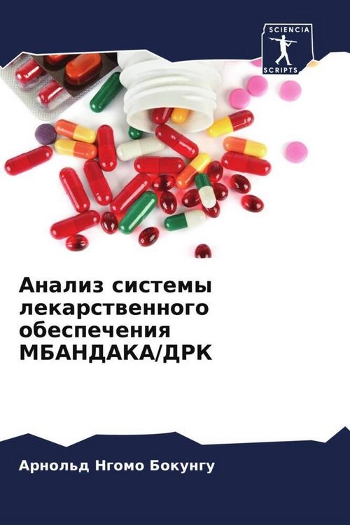 Produktbild: Analiz sistemy lekarstwennogo obespecheniq MBANDAKA/DRK