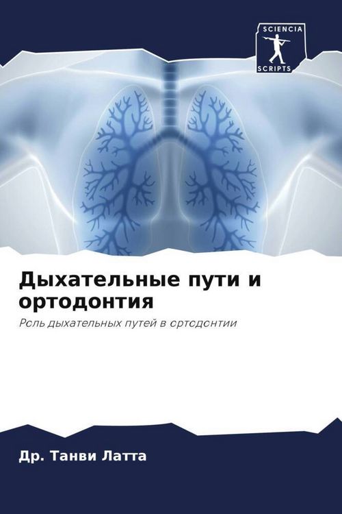 Produktbild: Dyhatel'nye puti i ortodontiq