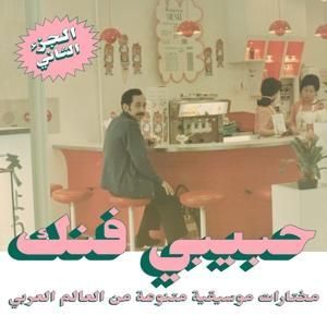 Produktbild: Habibi Funk: An Eclectic Selection (Part 2)