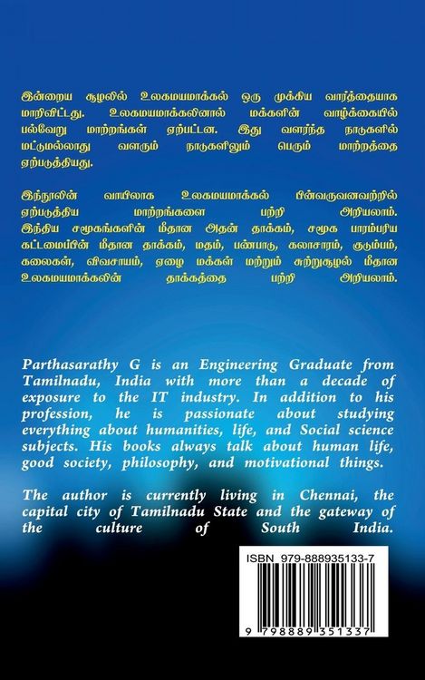 Produktbild: Effects of Globalization on Indian Society / இந்திய சமூகத்தின் மீது உலகமயமாக்Ĩ