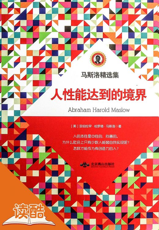 Produktbild: Greatest Pieces Collection of Maslow: The Farther Reaches of Human Nature ( Ducool Authoritative Edition)