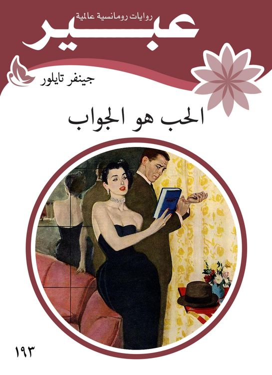 Produktbild: Love is the answer