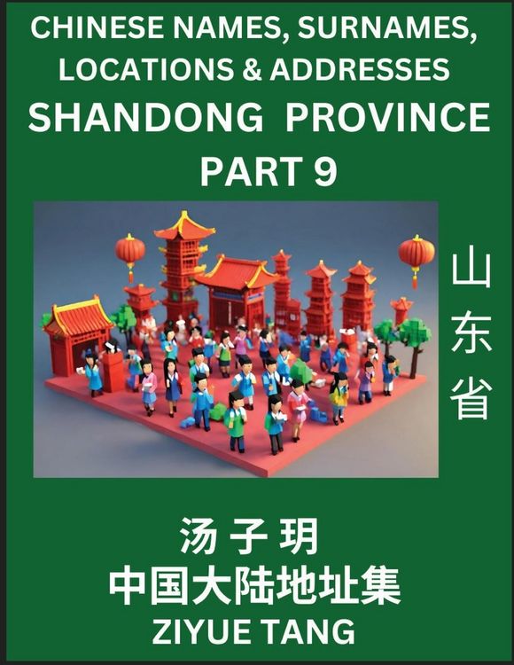 Produktbild: Shandong Province (Part 9)- Mandarin Chinese Names, Surnames, Locations & Addresses, Learn Simple Chinese Characters, Words, Sentences with Simplified Characters, English and Pinyin