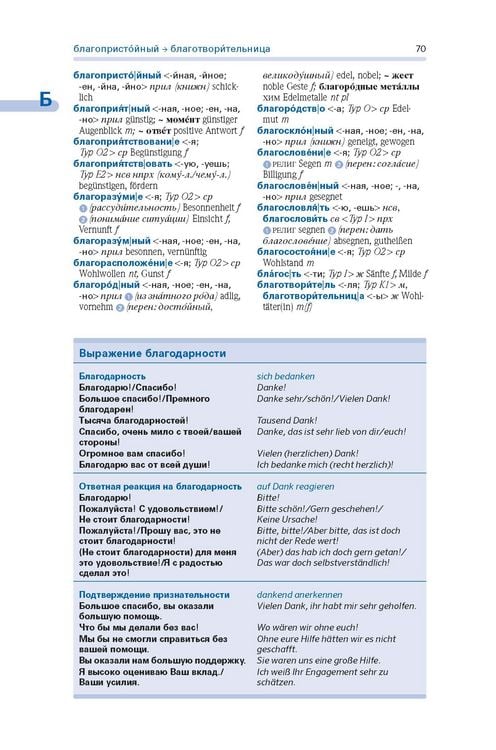 Produktbild: PONS Kompaktw&ouml;rterbuch Russisch