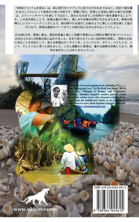 Produktbild: Exploring Uncharted Vietnam Japanese Version