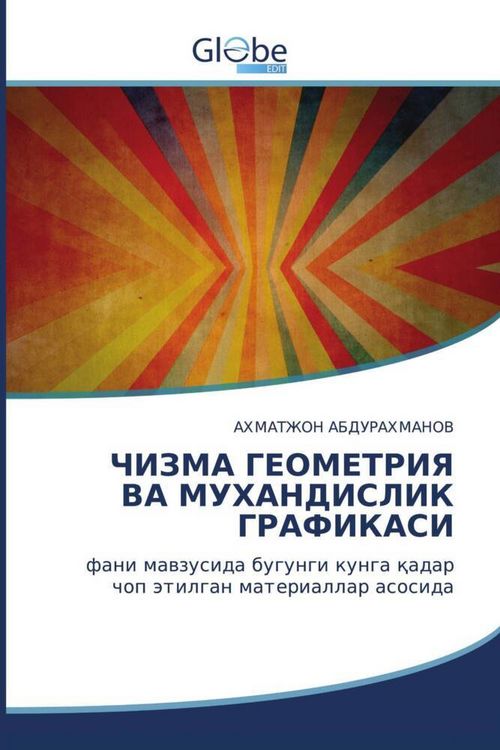 Produktbild: Chizma geometriya va mukhandislik grafikasi / ЧИЗМА ГЕОМЕТРИЯ ВА МУХАНДИСЛИК ГРАФИКАСИ